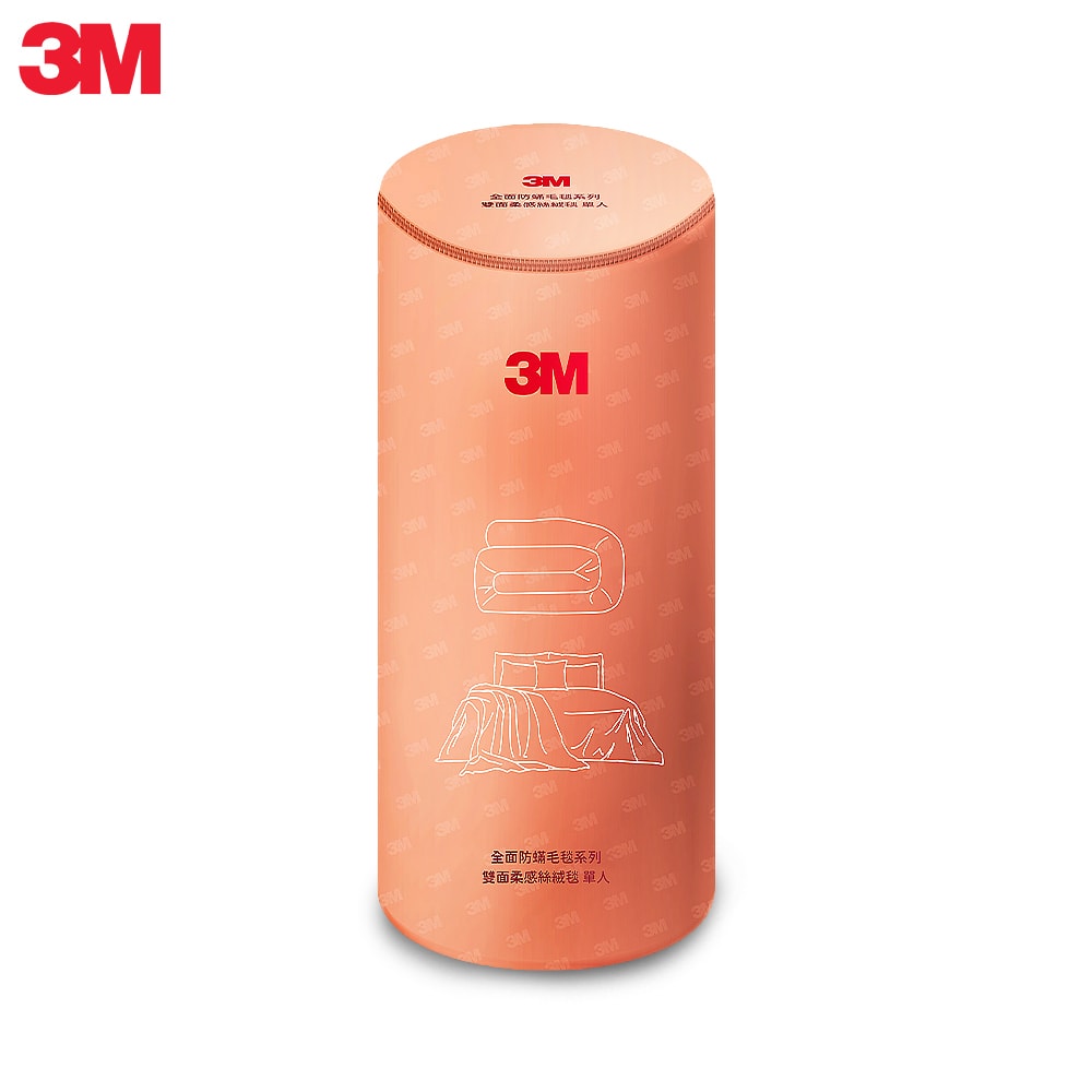 【3M】全面抗蹣毛毯系列-可水洗雙面柔感絲絨毯(150cmX200cm) 單人