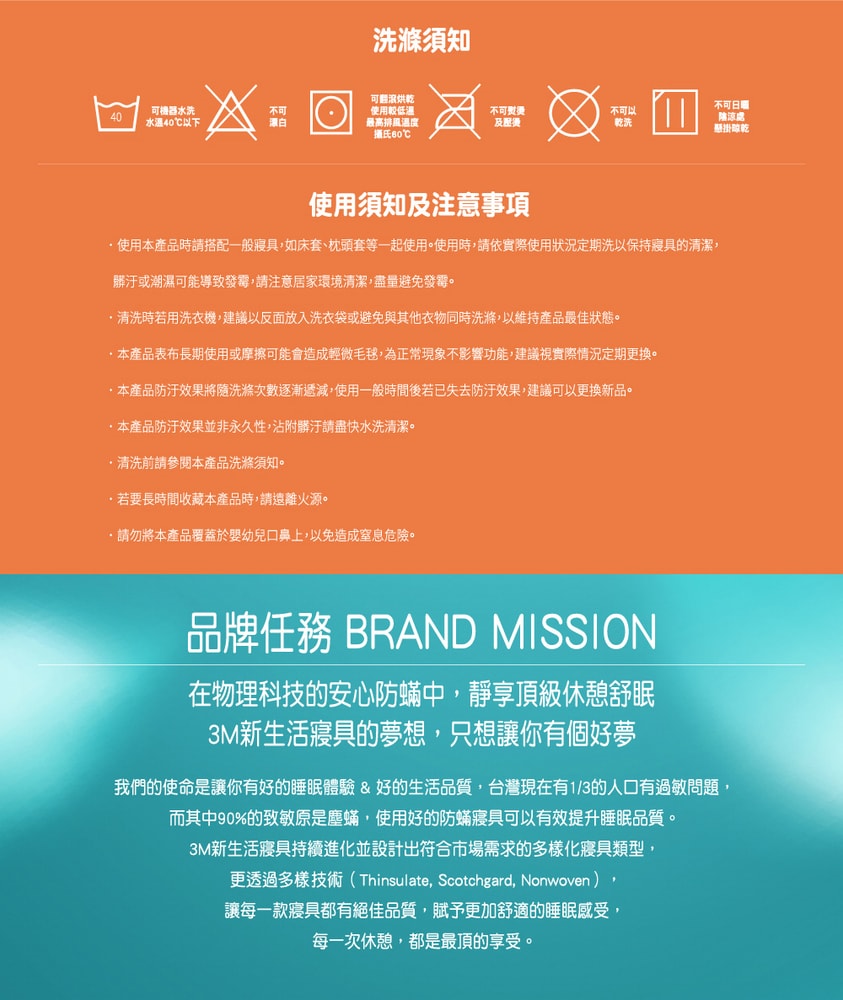 【3M】防潑水保潔墊枕頭套(平單式2入組) 原廠保證Scotchgard