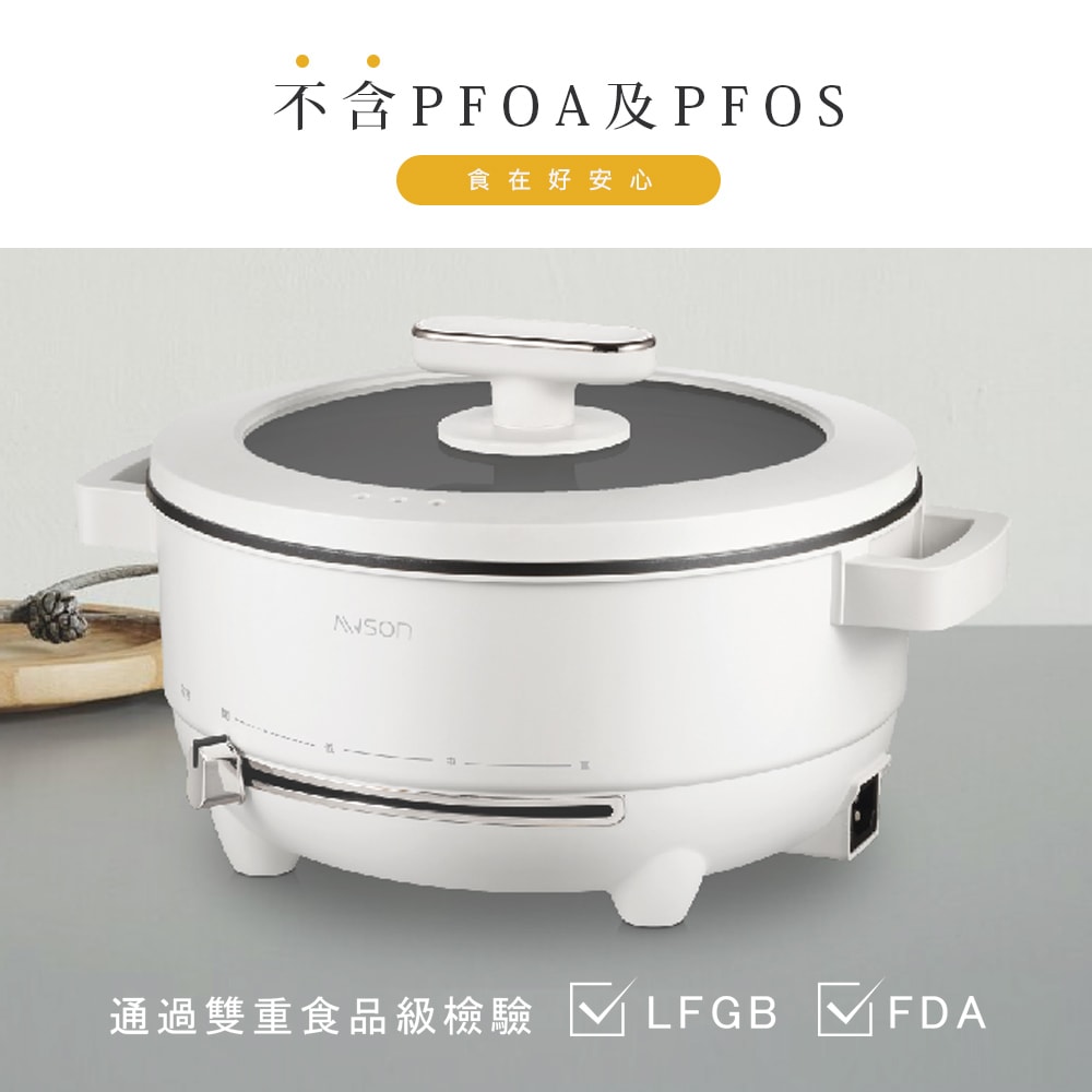 【AWSON 歐森】4L多功能電火鍋/料理鍋/美食鍋(AW-BP43)煎煮拌炒涮