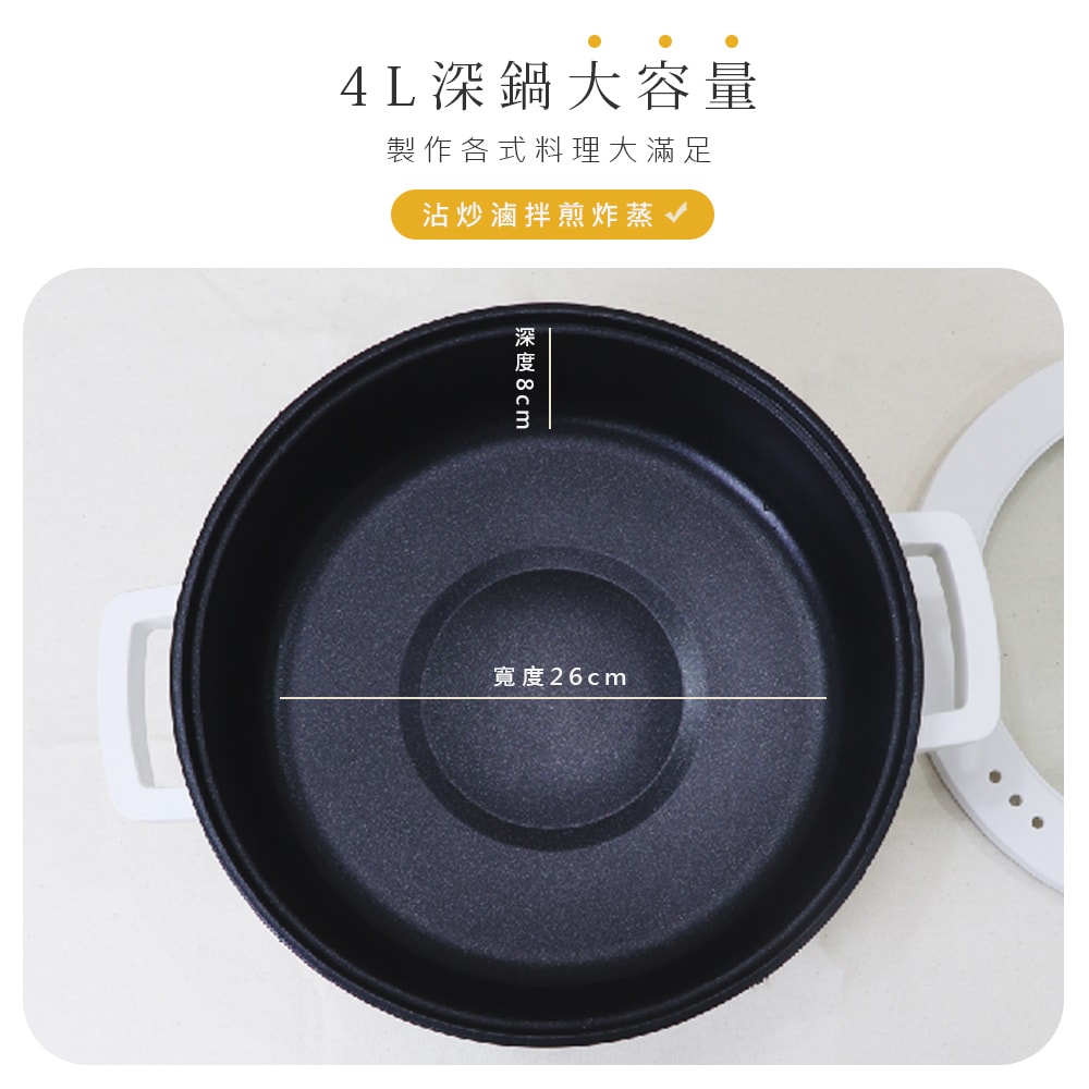【AWSON 歐森】4L多功能電火鍋/料理鍋/美食鍋(AW-BP43)煎煮拌炒涮