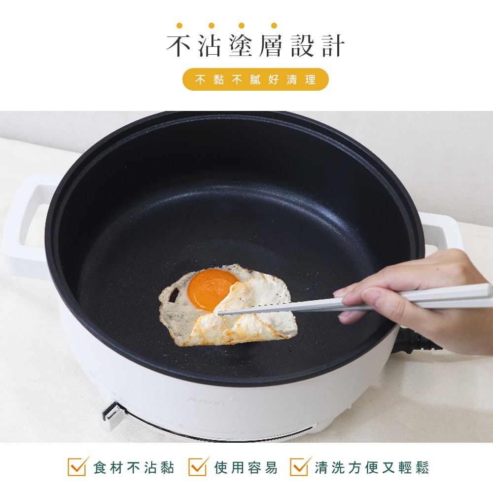 【AWSON 歐森】4L多功能電火鍋/料理鍋/美食鍋(AW-BP43)煎煮拌炒涮