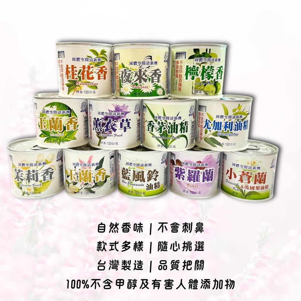 【快克】固體清新劑120g*12