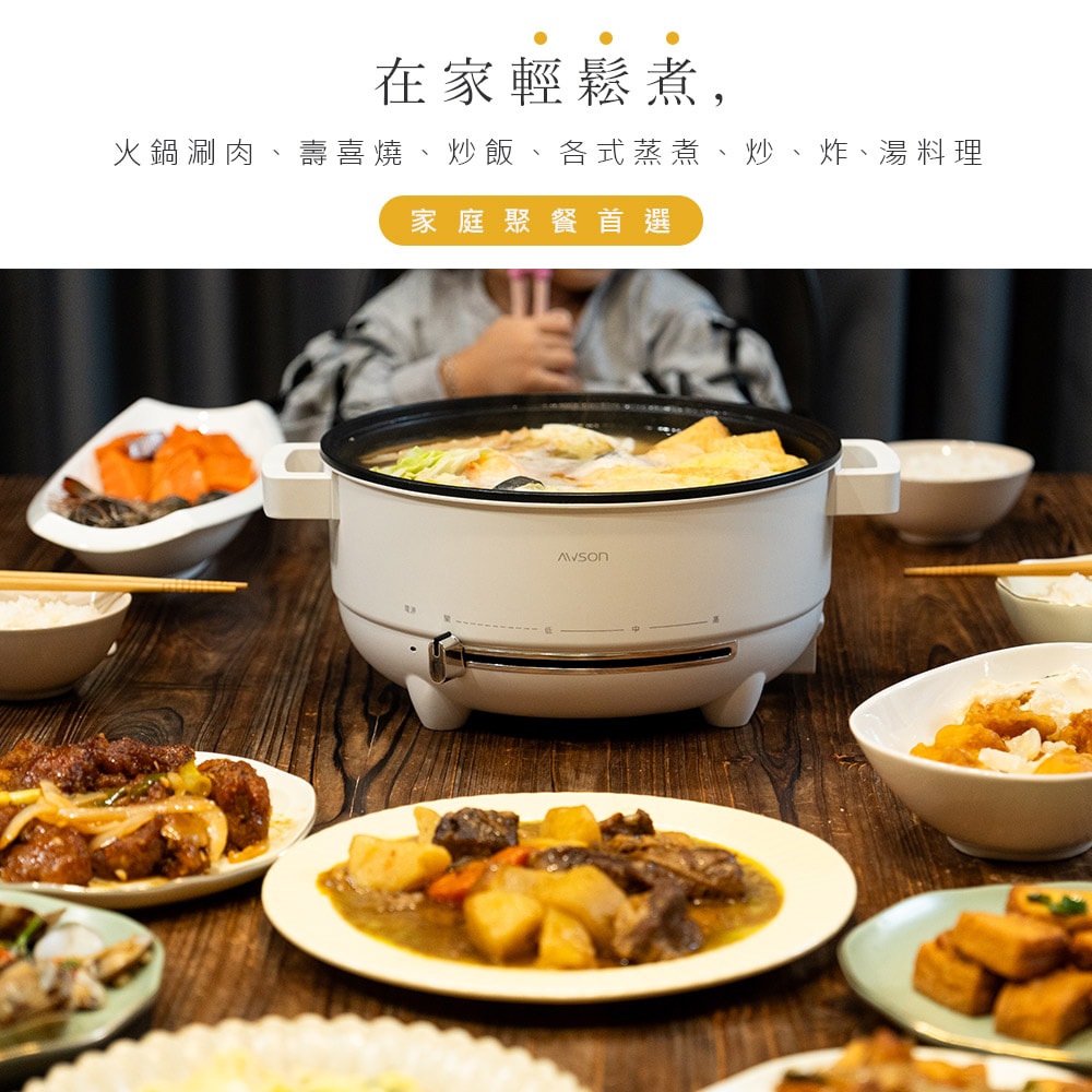 【AWSON 歐森】4L多功能電火鍋/料理鍋/美食鍋(AW-BP43)煎煮拌炒涮