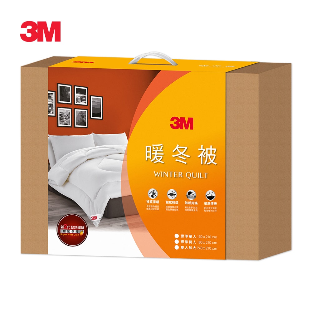 【3M】新2代發熱纖維可水洗暖冬被-雙人加大 240X210CM NZ370