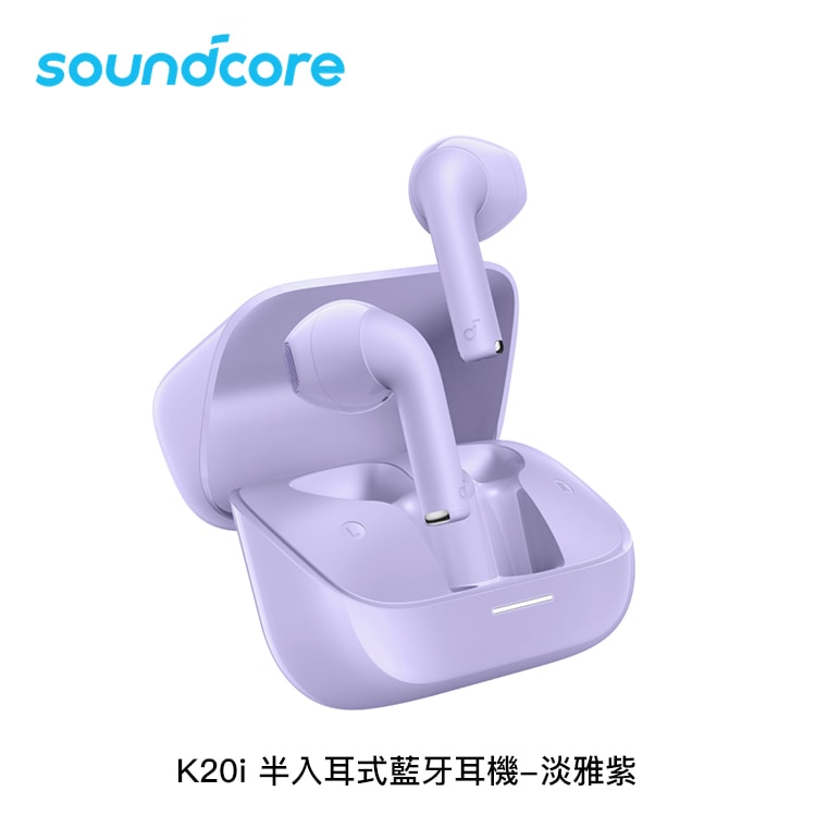 【soundcore】K20i 半入耳式藍牙耳機