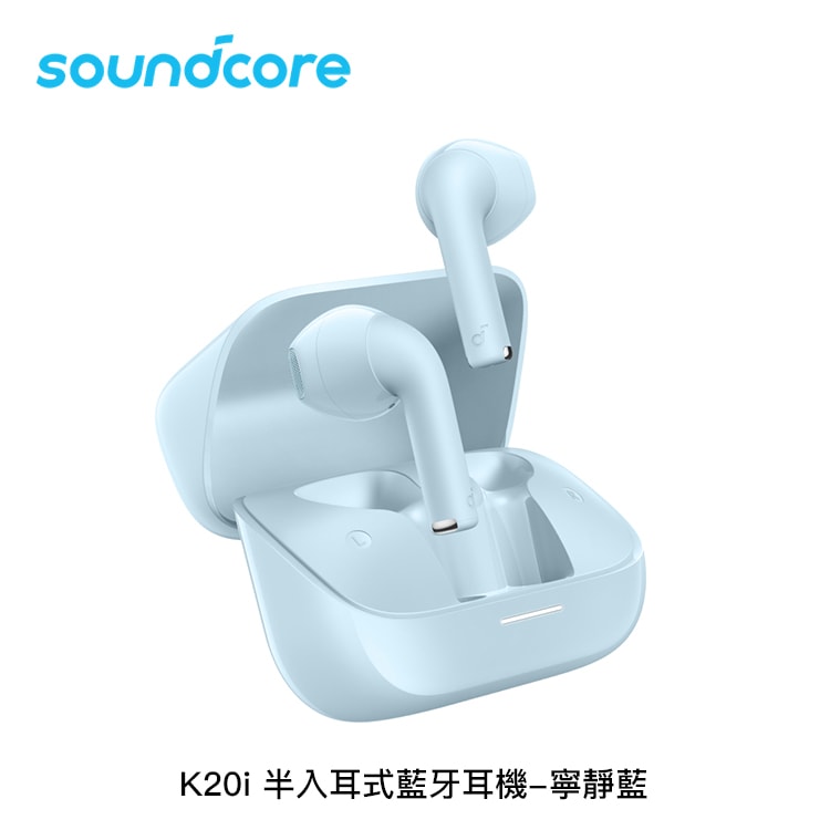 【soundcore】K20i 半入耳式藍牙耳機