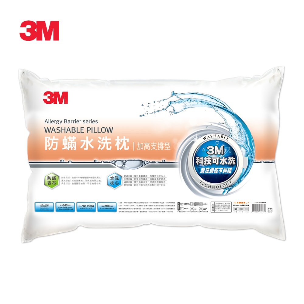 【3M】新一代防蹣水洗枕-加高支撐型 一入 健康防螨枕