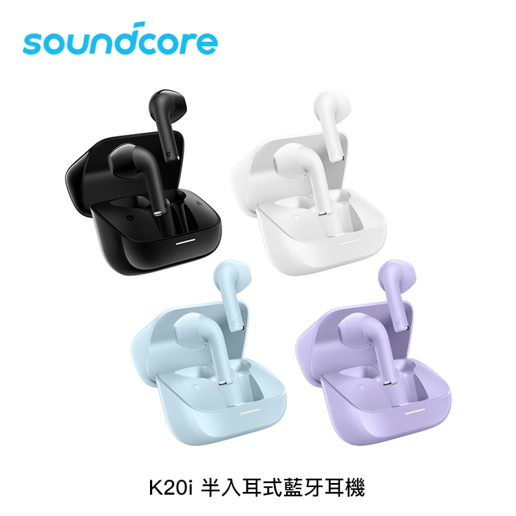 【soundcore】K20i 半入耳式藍牙耳機