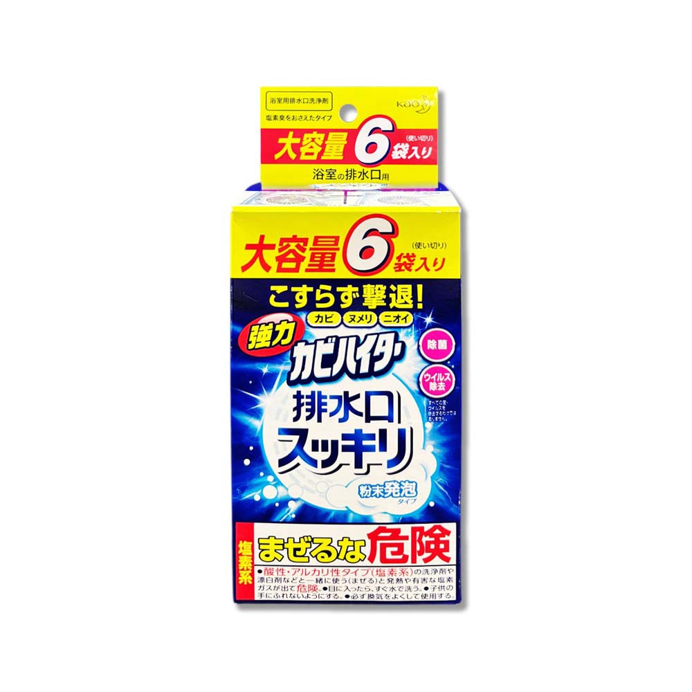【日本花王KAO】浴室排水口用免刷洗去汙消臭強力發泡清潔粉40gx6入/盒(大容量衛浴水孔蓋洗淨劑,淋浴間地漏除黑霉皂垢)