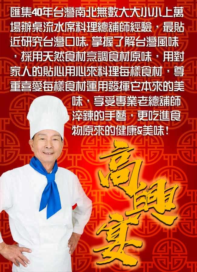 【高興宴】大囍臨門_台中特色鴻運干貝魚翅海鮮羹(1000±50g)