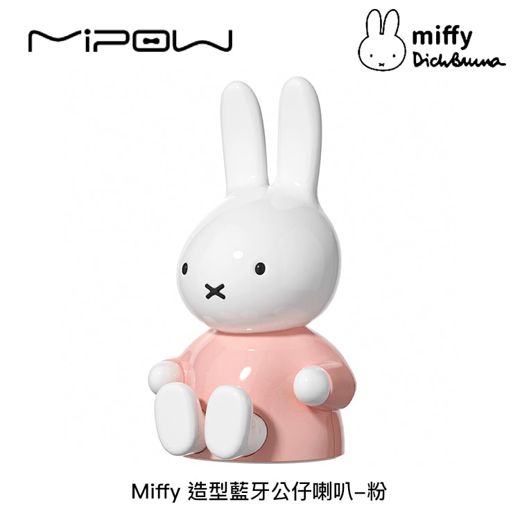 【MIPOW 麥泡】Miffy 造型藍牙公仔喇叭
