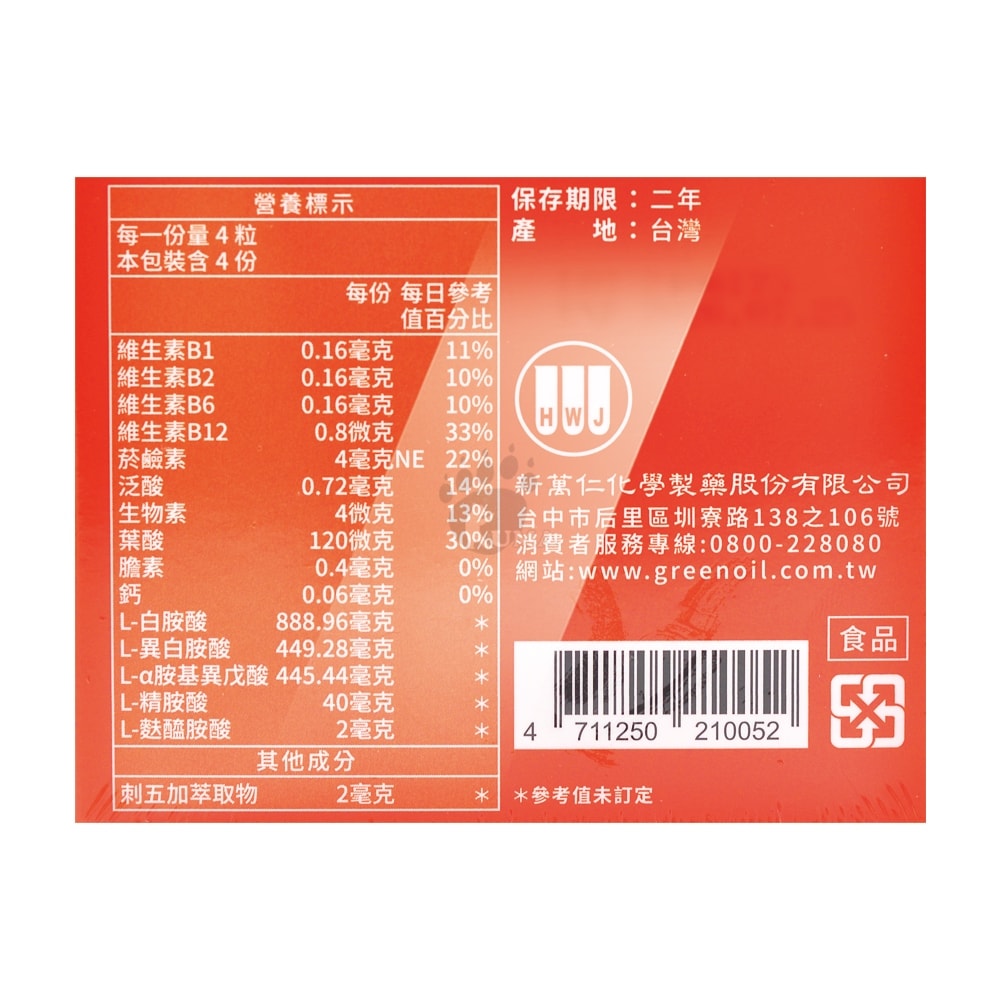 【CENTUPLE 千沛】BCAA+膠囊 16粒/6盒 (添加L-精胺酸、刺五加萃取物、L-麩醯胺酸)