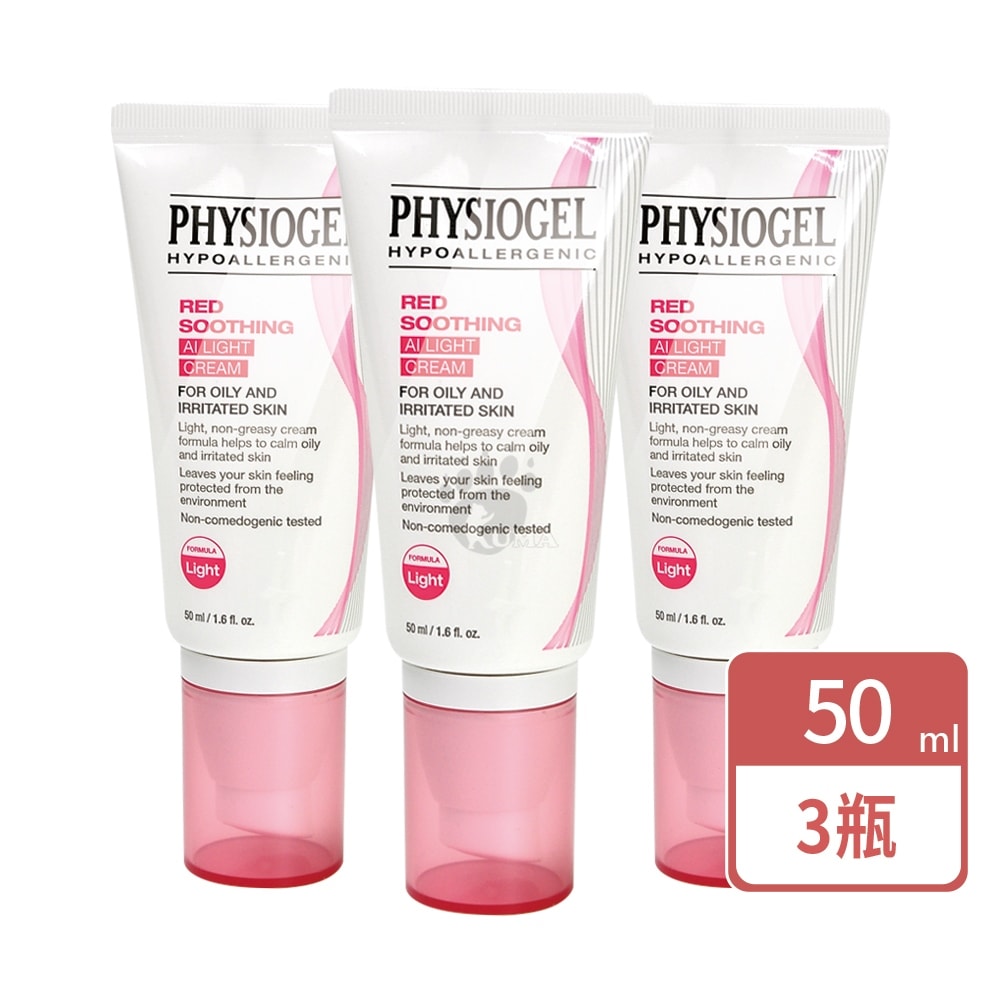 【PHYSIOGEL 潔美淨】層脂質安撫修護AI清透乳霜 50ml/3瓶