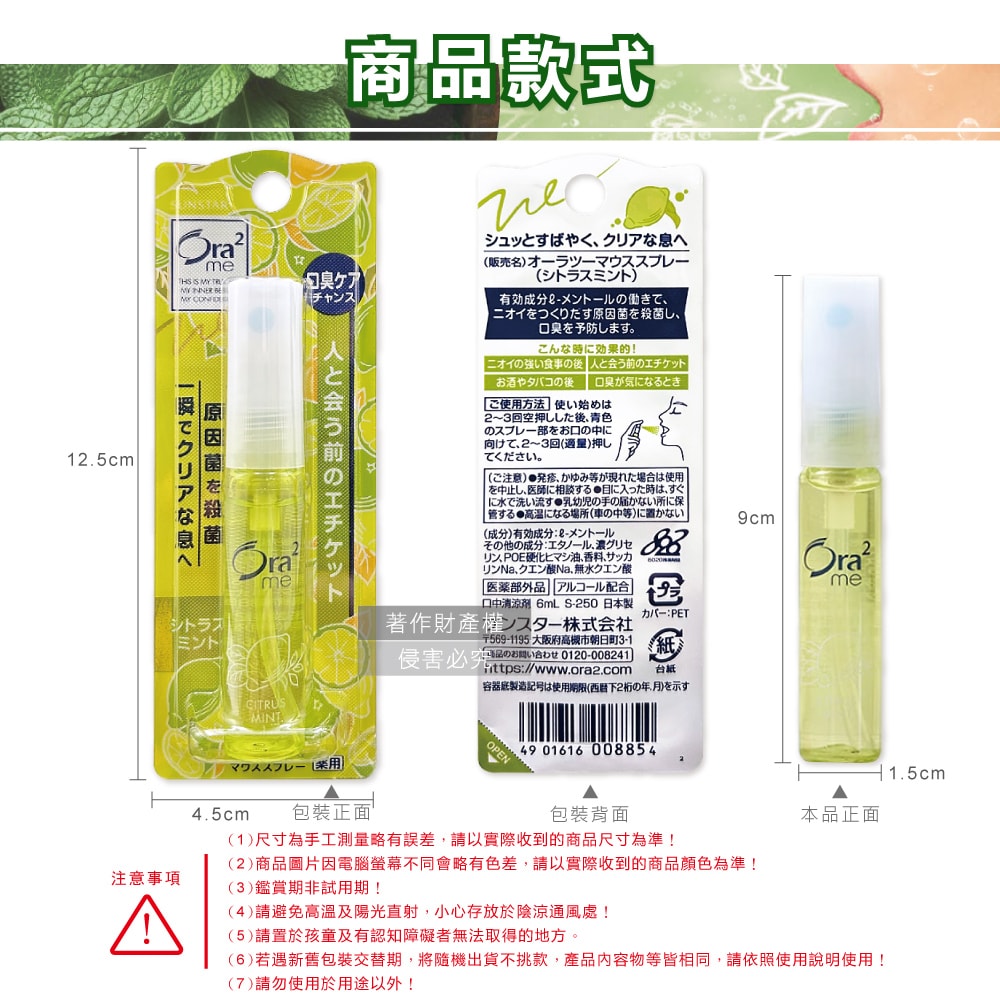 【Sunstar 三詩達】Ora2me瞬間清新淨味口香噴霧6ml/盒-檸檬薄荷(黃)(便攜瞬效口內清香劑,氣息口腔香水,終結口氣清涼劑,飯後口齒留香)
