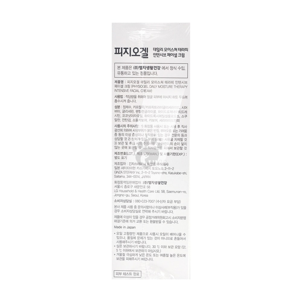 【PHYSIOGEL 潔美淨】層脂質高效滋潤乳霜 100ml/6瓶