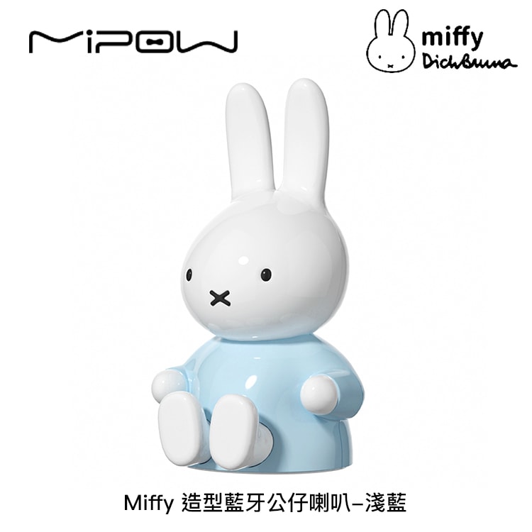 【MIPOW 麥泡】Miffy 造型藍牙公仔喇叭