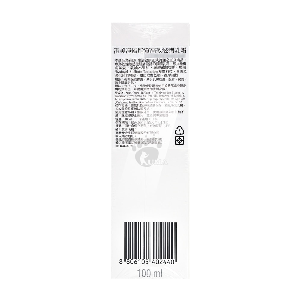 【PHYSIOGEL 潔美淨】層脂質高效滋潤乳霜 100ml/6瓶