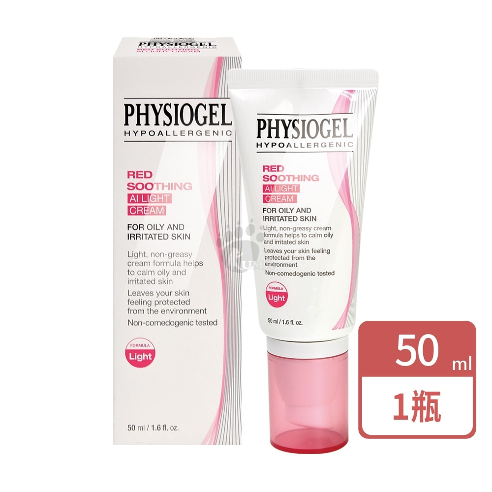 【PHYSIOGEL 潔美淨】層脂質安撫修護AI清透乳霜 50ml/瓶