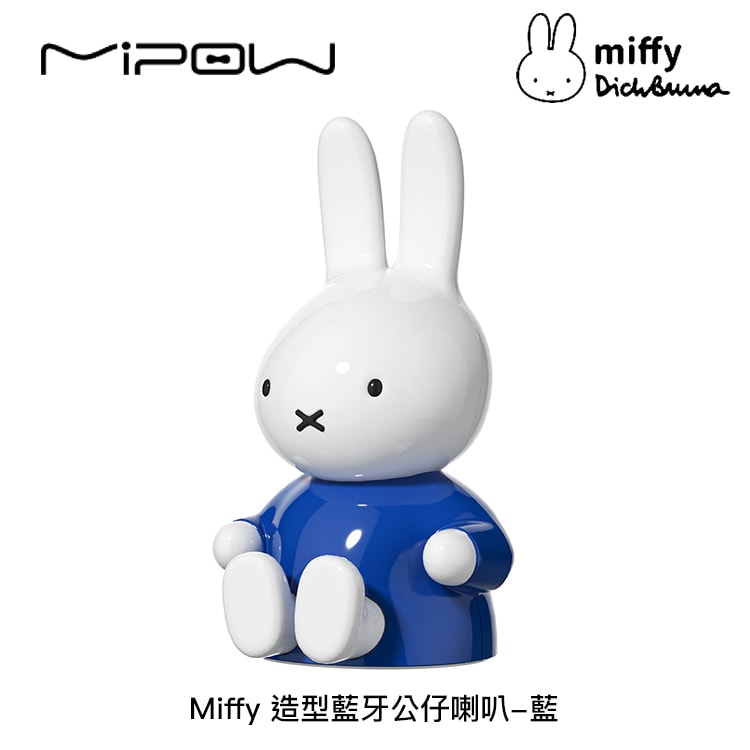 【MIPOW 麥泡】Miffy 造型藍牙公仔喇叭