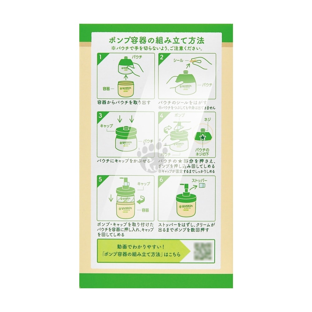 【Yuskin 悠斯晶】紫蘇水乳液170ml+紫蘇沐浴露500ml