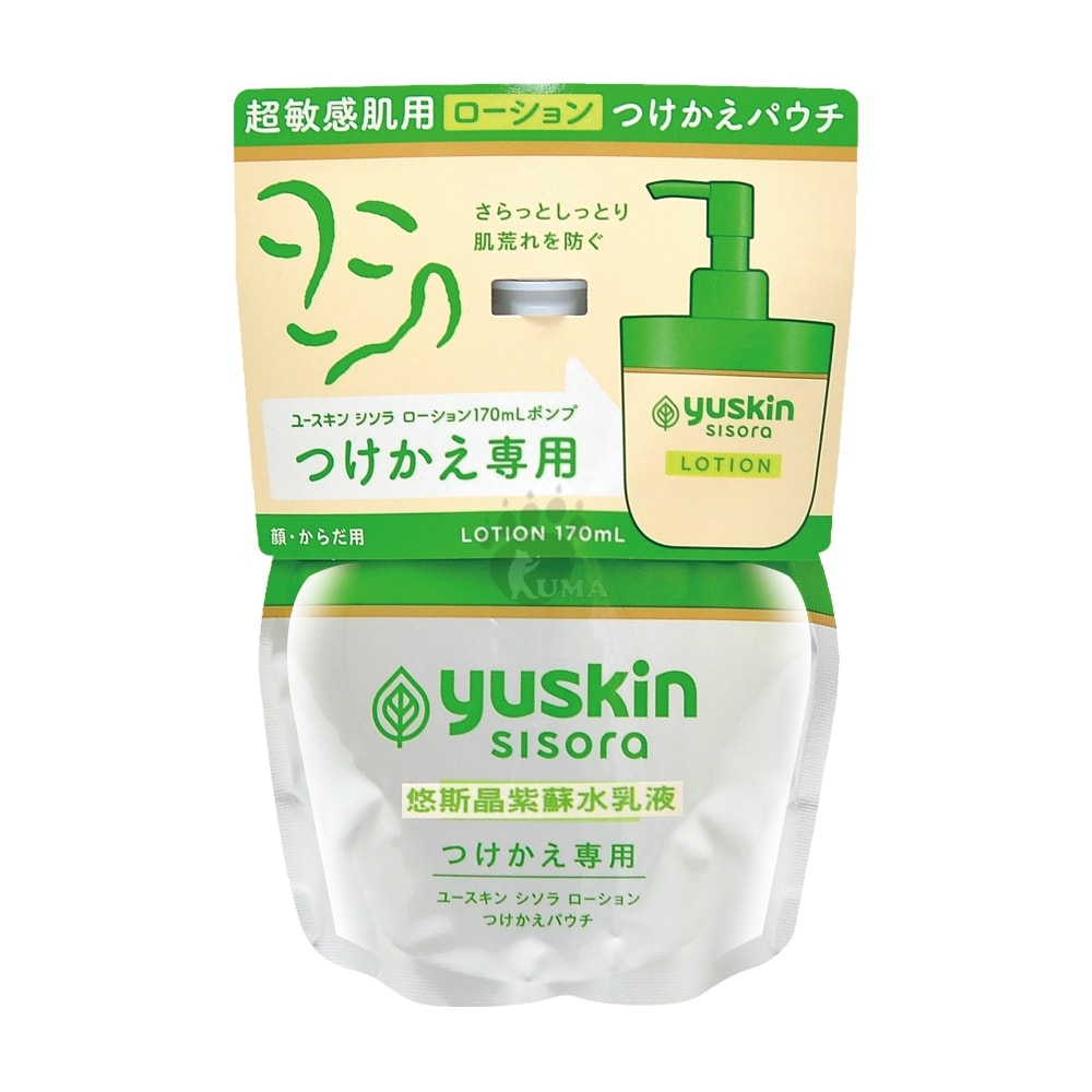 【Yuskin 悠斯晶】紫蘇水乳液170ml (液壓瓶x1+補充包x2)