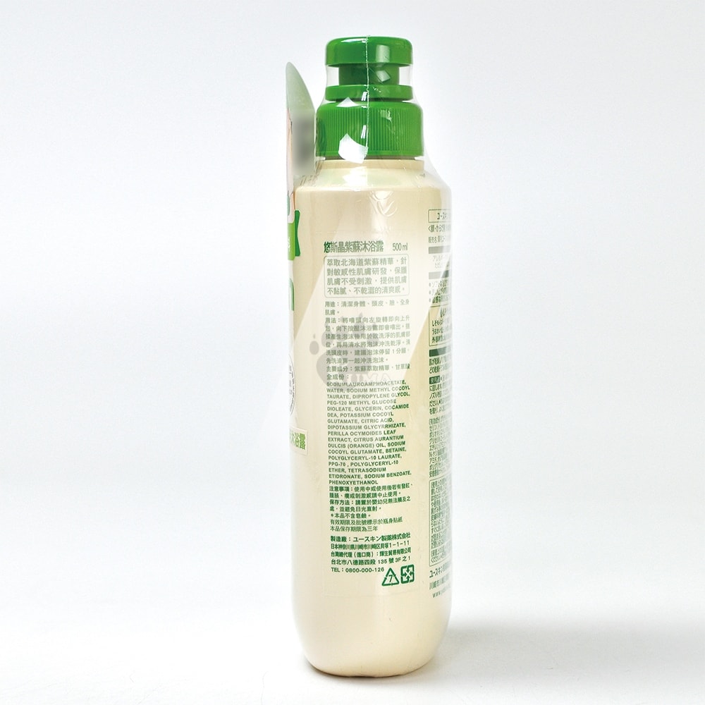 【Yuskin 悠斯晶】紫蘇水乳液170ml+紫蘇沐浴露500ml