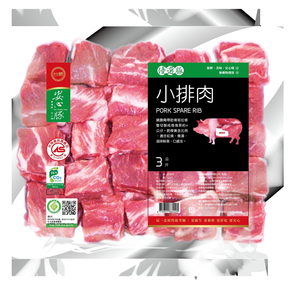 【台糖安心豚】豬小排肉/肋排量販包3KG (CAS認證豬肉) 冷凍免運