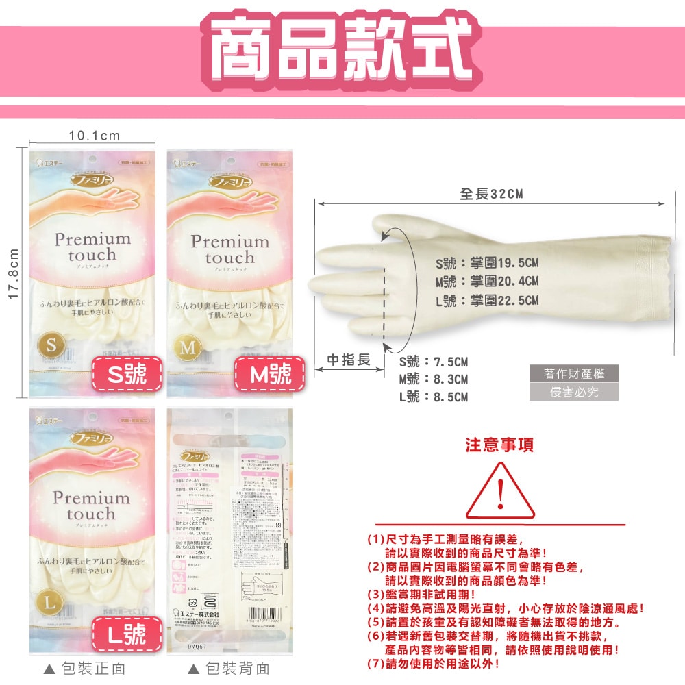 【ST 雞仔牌】玻尿酸絨裡指尖加固防臭止滑珍珠白家事清潔手套1雙/袋(Premium touch,保暖護手好穿脫,PVC隔水耐洗劑漂白劑,掃除洗碗洗衣萬用)