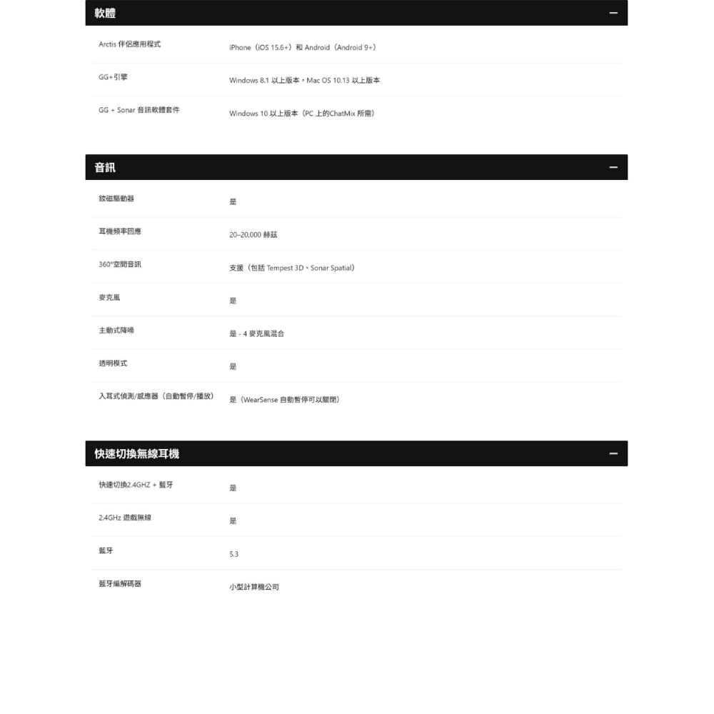 【Steelseries 賽睿】SteelSeries 賽睿 Arctis GameBuds 真無線遊戲耳機