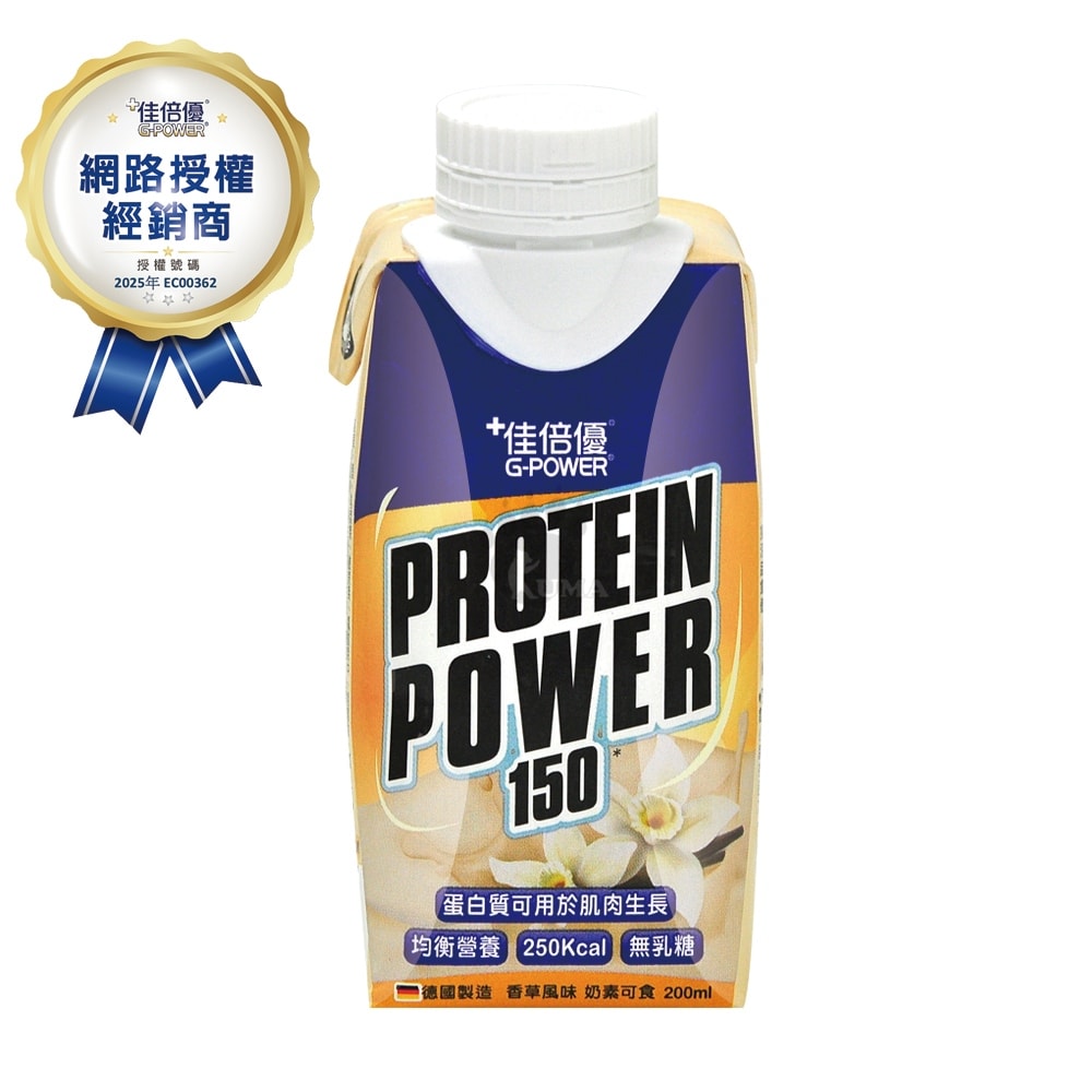 【維維樂】佳倍優 Protein Power均衡營養配方 200mlx12瓶/1箱+贈2瓶(共14瓶)