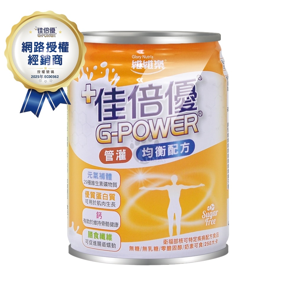 【佳倍優】元氣補體均衡配方 237mlx24瓶/2箱 (可管灌.奶素可食)