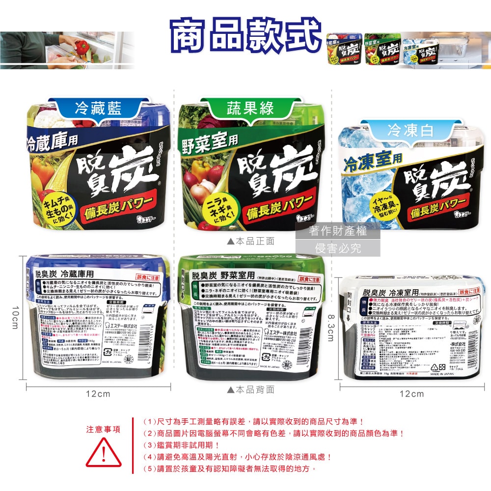 【ST 雞仔牌】脫臭炭強力消臭凝膠型備長炭冰箱薄型除臭劑1入/盒(冷藏室防串味除臭凍,蔬果室吸附異味淨味盒,活性炭冷凍庫長效去味劑)