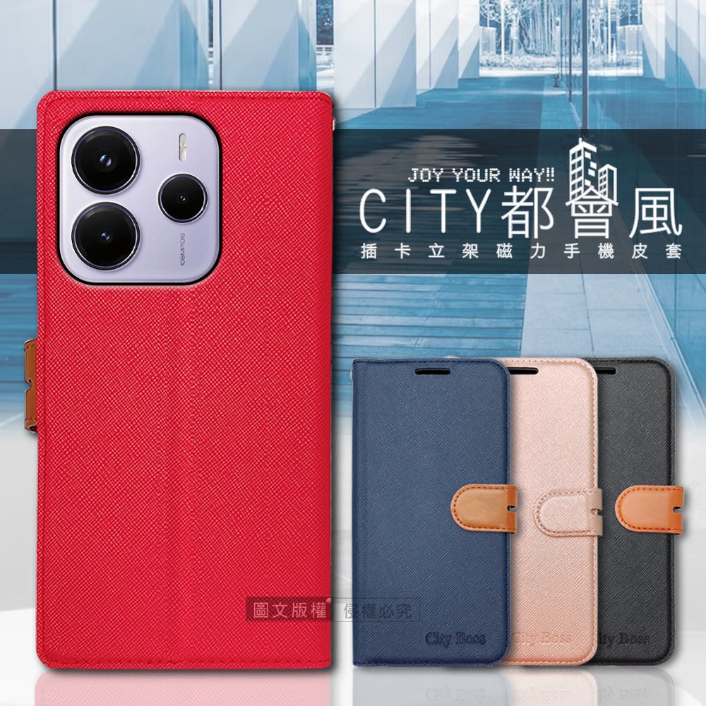 【City Boss】都會風 紅米Redmi Note 14 5G 插卡立架磁力手機皮套 有吊飾孔