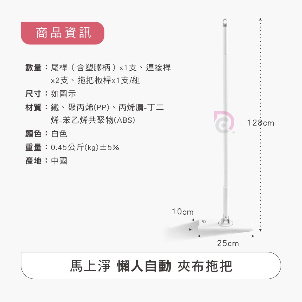 【德昌】馬上淨懶人自動夾布大平板拖把(平拖/免沾手/吸水/乾濕兩用/除塵/地板清潔)