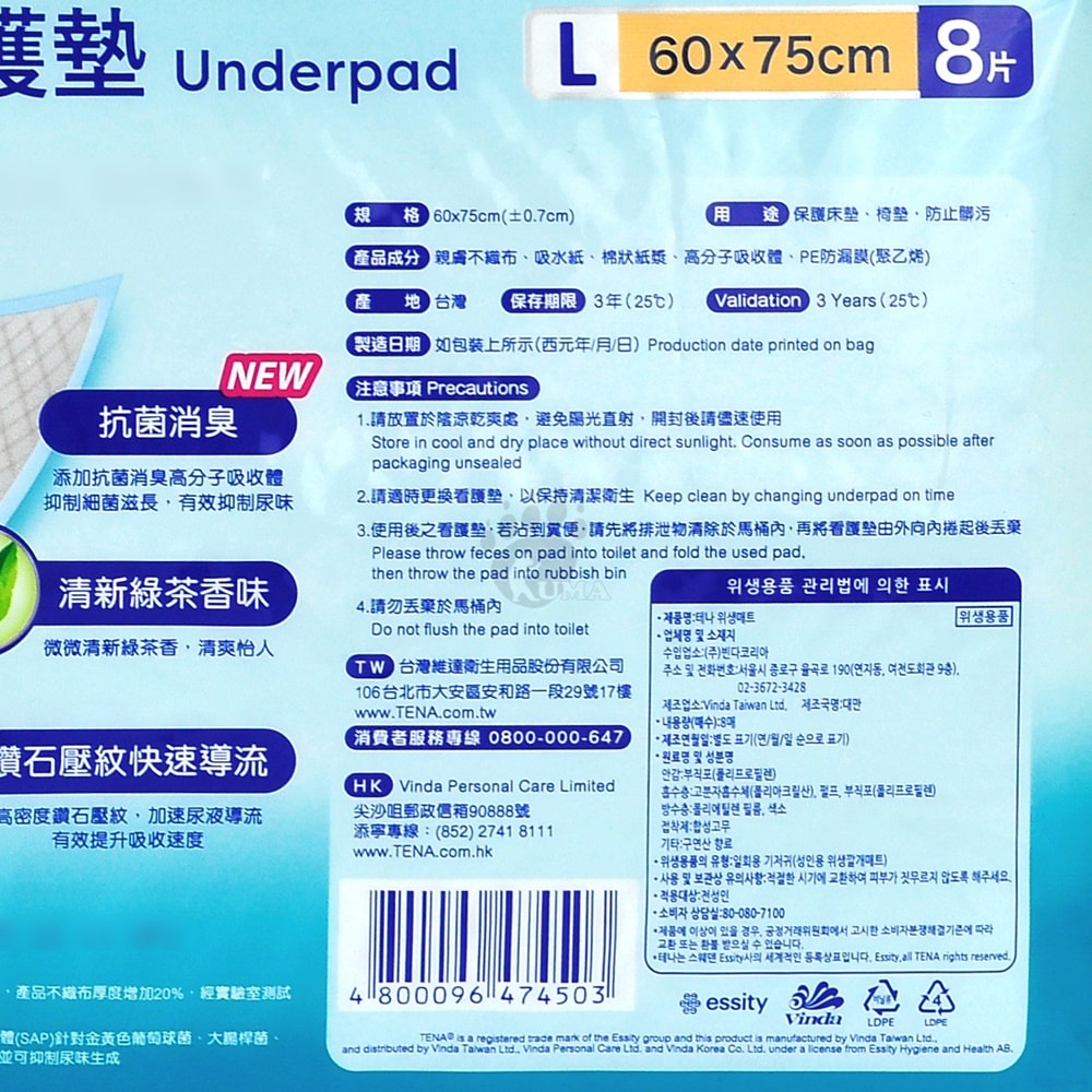 【添寧】長效型看護墊 60x75cm (8片x12包/箱購)