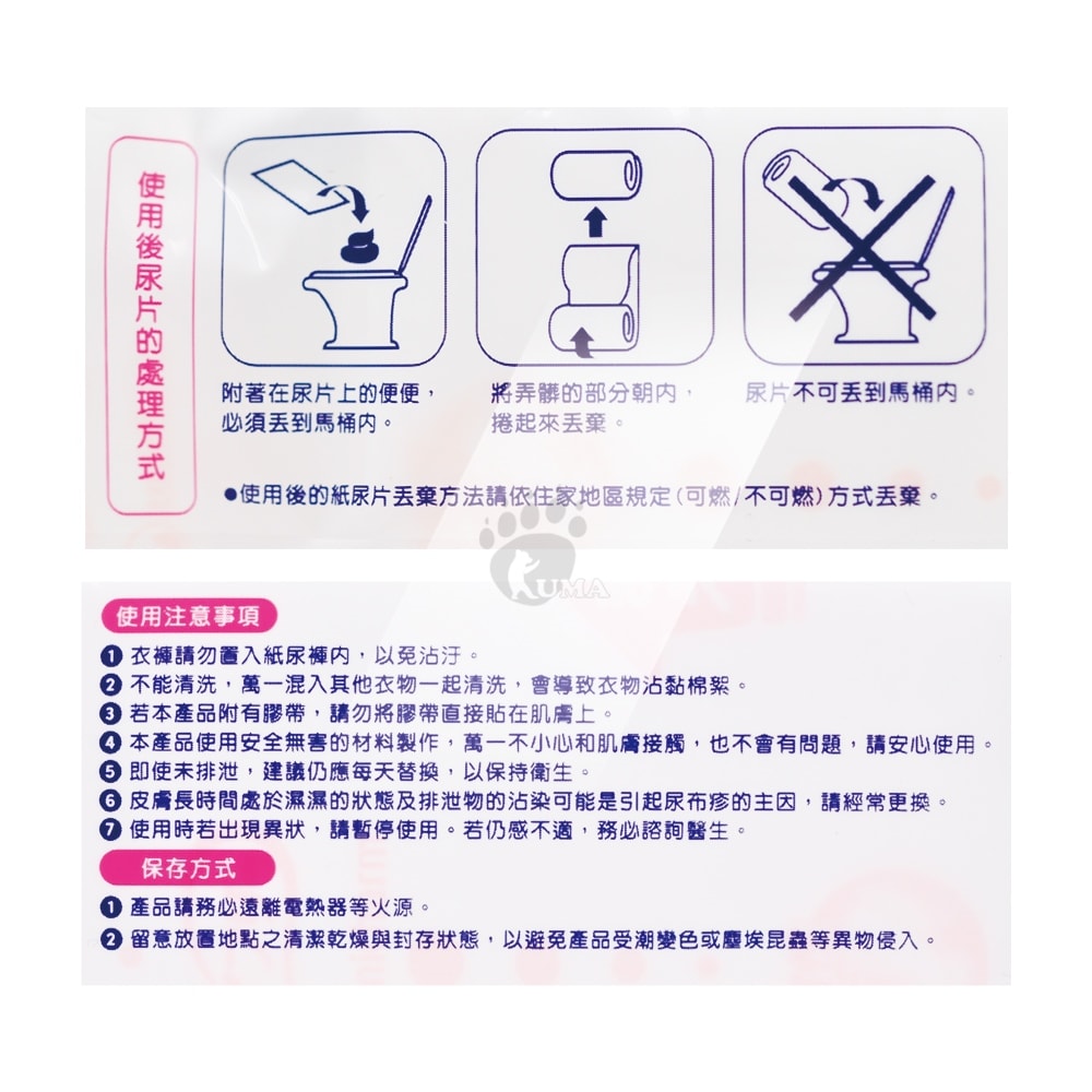 【來復易】整夜一片超安心紙尿片 24片x5包/箱購 (加長加寬超防漏)