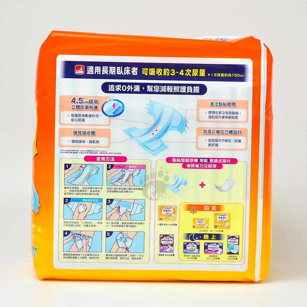 【來復易】防漏安心黏貼紙尿褲M/L 箱購(M-96片/L-78片) (成人黏貼型紙尿褲)