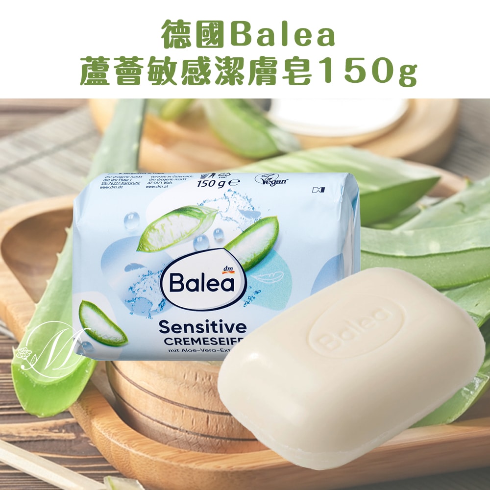 【Balea 芭樂雅】德國Balea蘆薈敏感潔膚皂(150g*6顆)