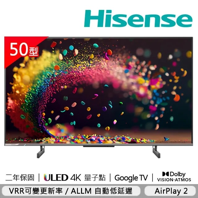 【Hisense】海信 50型 QLED 金屬量子點 4K HDR 全陣列背光連網液晶顯示器 50U6K 基本安裝