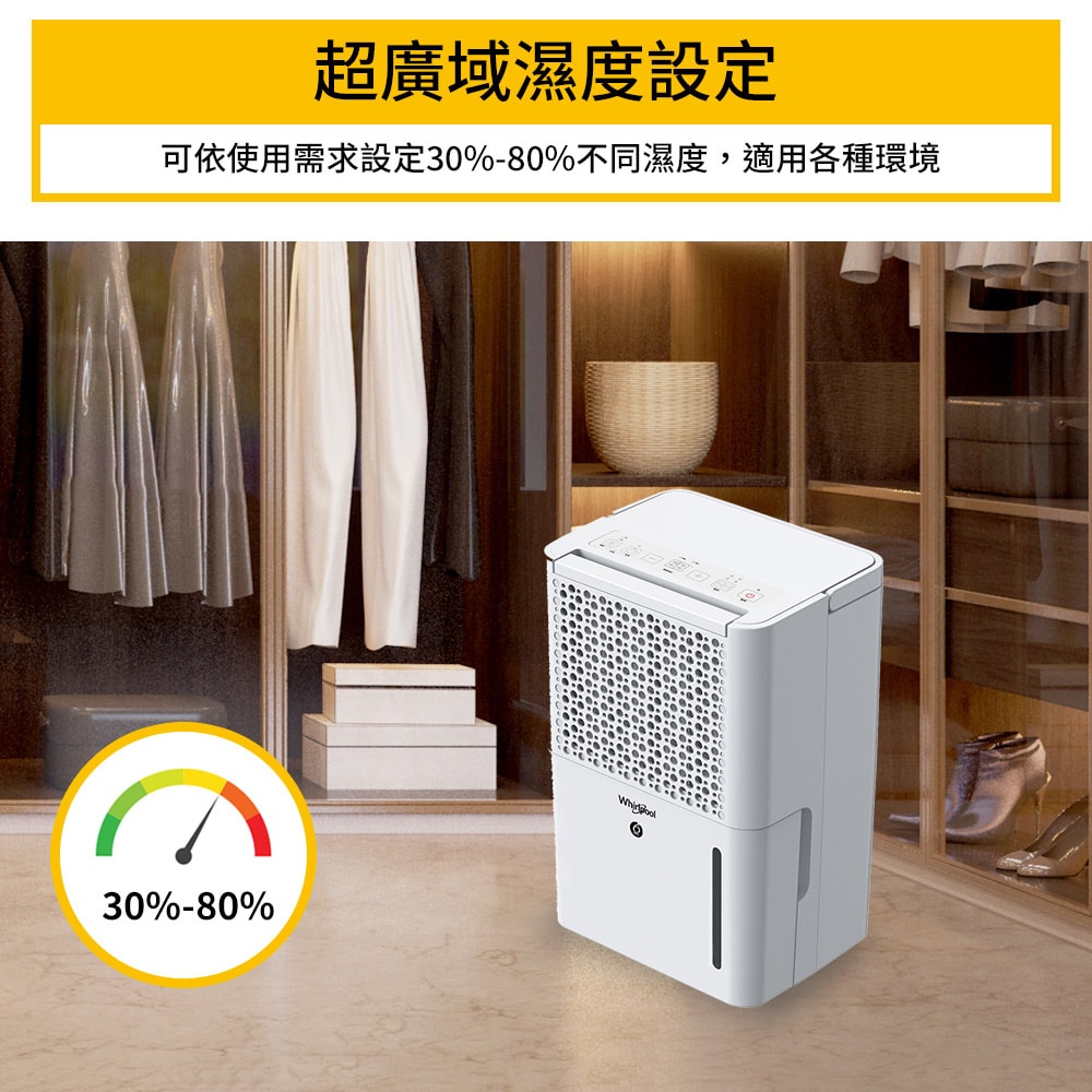 【Whirlpool 惠而浦】高效節能除濕型6公升第六感智能除濕機 WDEE06TW (四級能效)