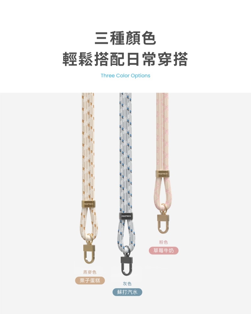 【MOZTECH 墨子科技】TypeC-TypeC / Lightning 掛繩充電線 手機配件 手機周邊 | 趣買購物