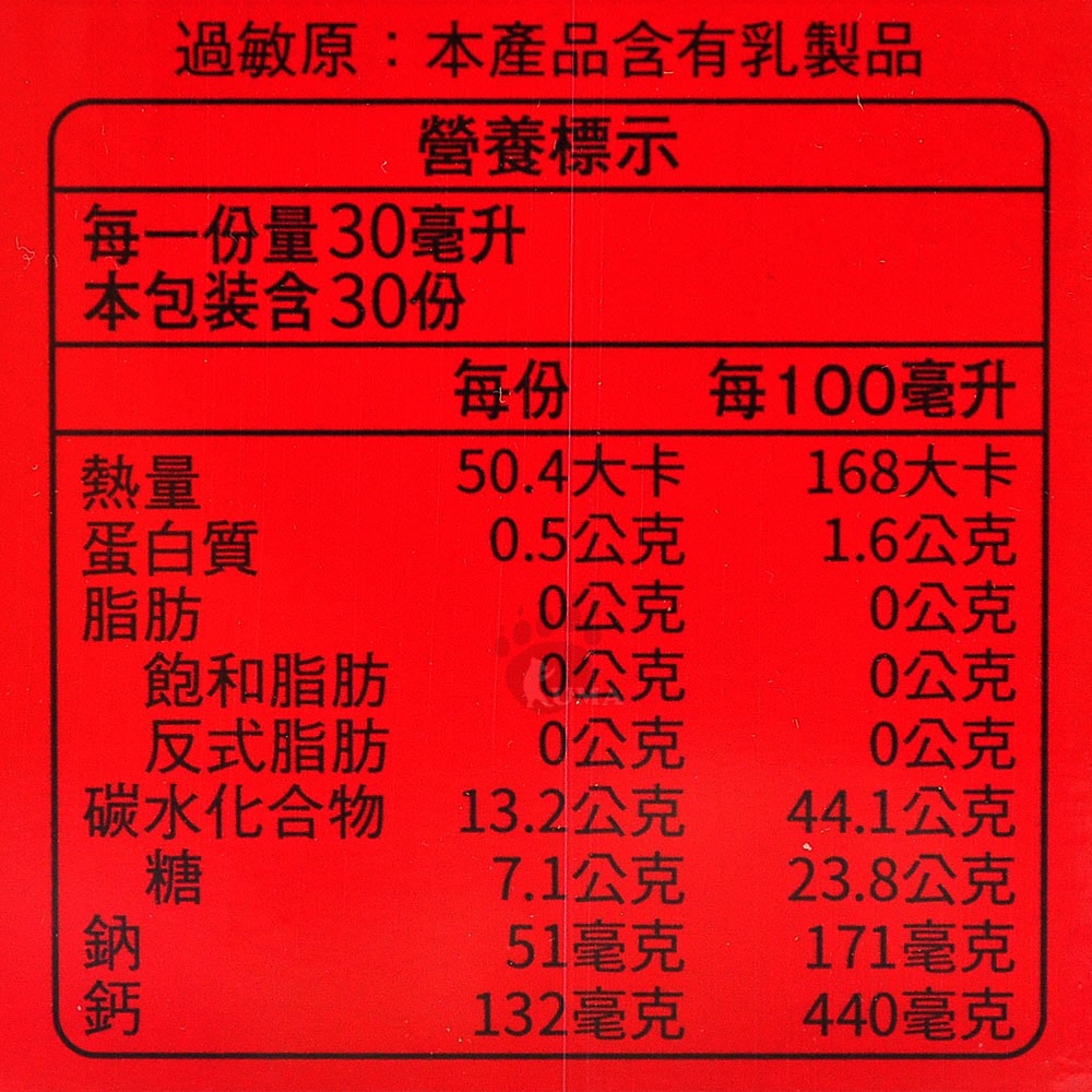 【喜多納】喜多納營養液 460mlx2瓶/1組