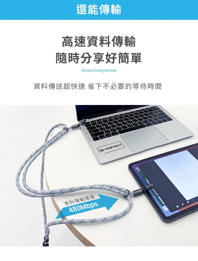 【MOZTECH 墨子科技】TypeC-TypeC / Lightning 掛繩充電線 手機配件 手機周邊 | 趣買購物