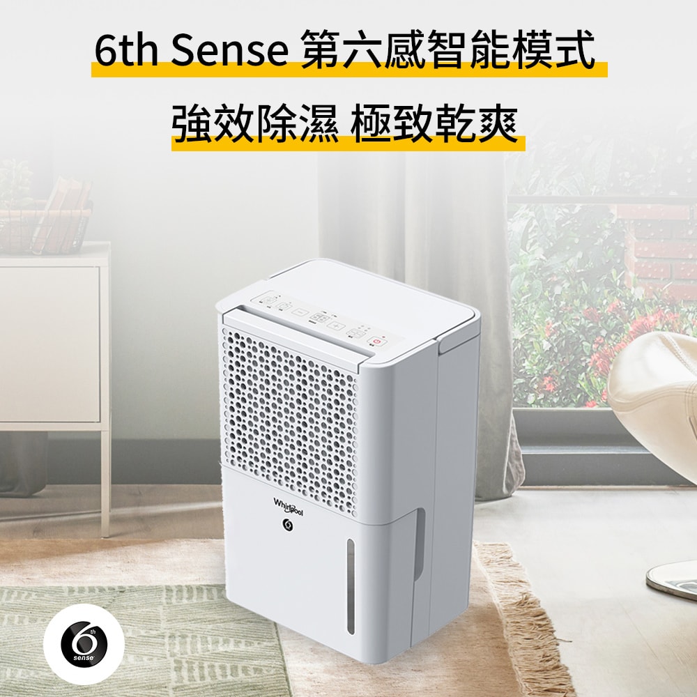 【Whirlpool 惠而浦】高效節能除濕型6公升第六感智能除濕機 WDEE06TW (四級能效)