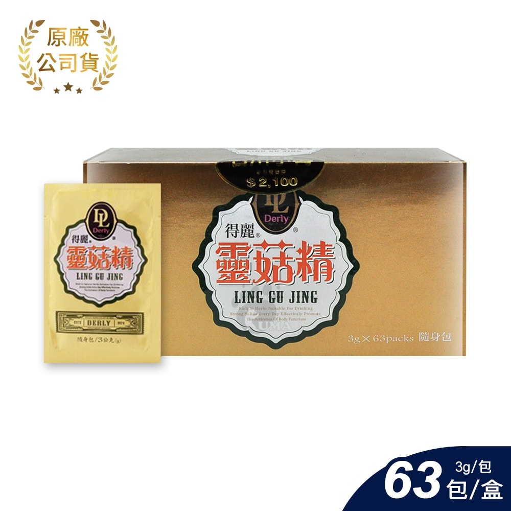 【得麗】靈菇精粉 3gx63包/2盒 (微微笑廣播網)