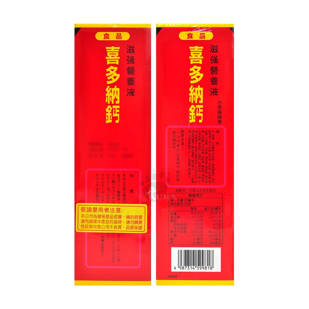 【喜多納】喜多納營養液 460mlx2瓶/1組