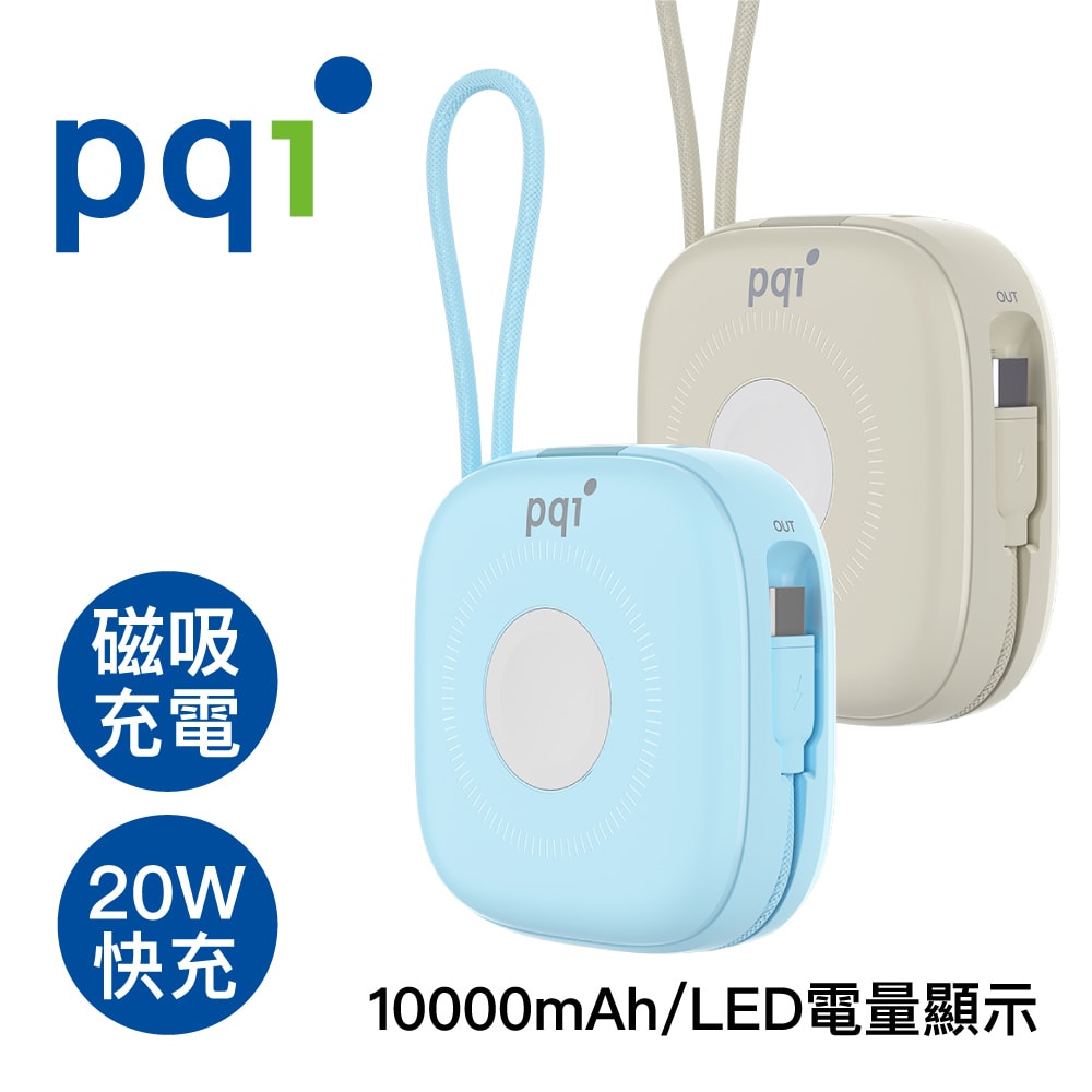 【PQI】10000mAh磁吸無線快充行動電源 【PD1002】