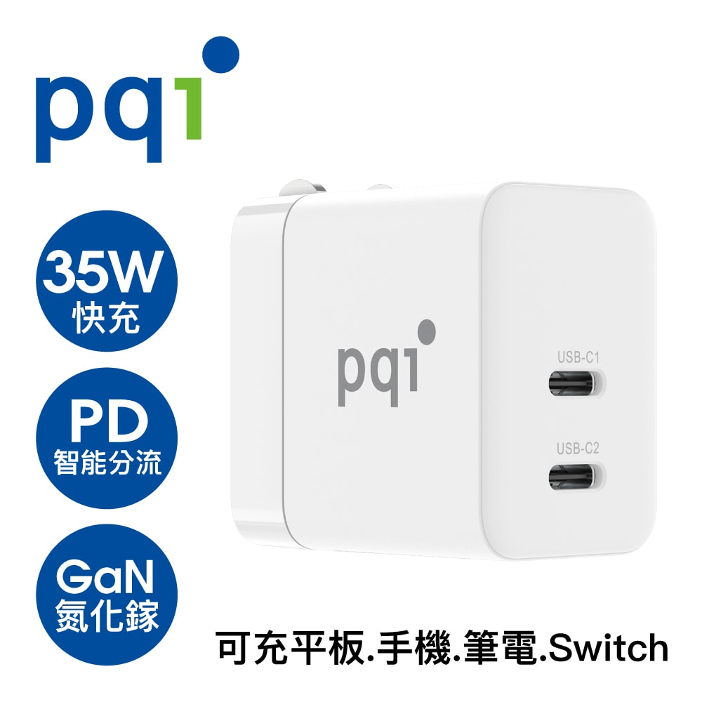 【PQI】PDC35WV 雙孔 USB-C PD快充