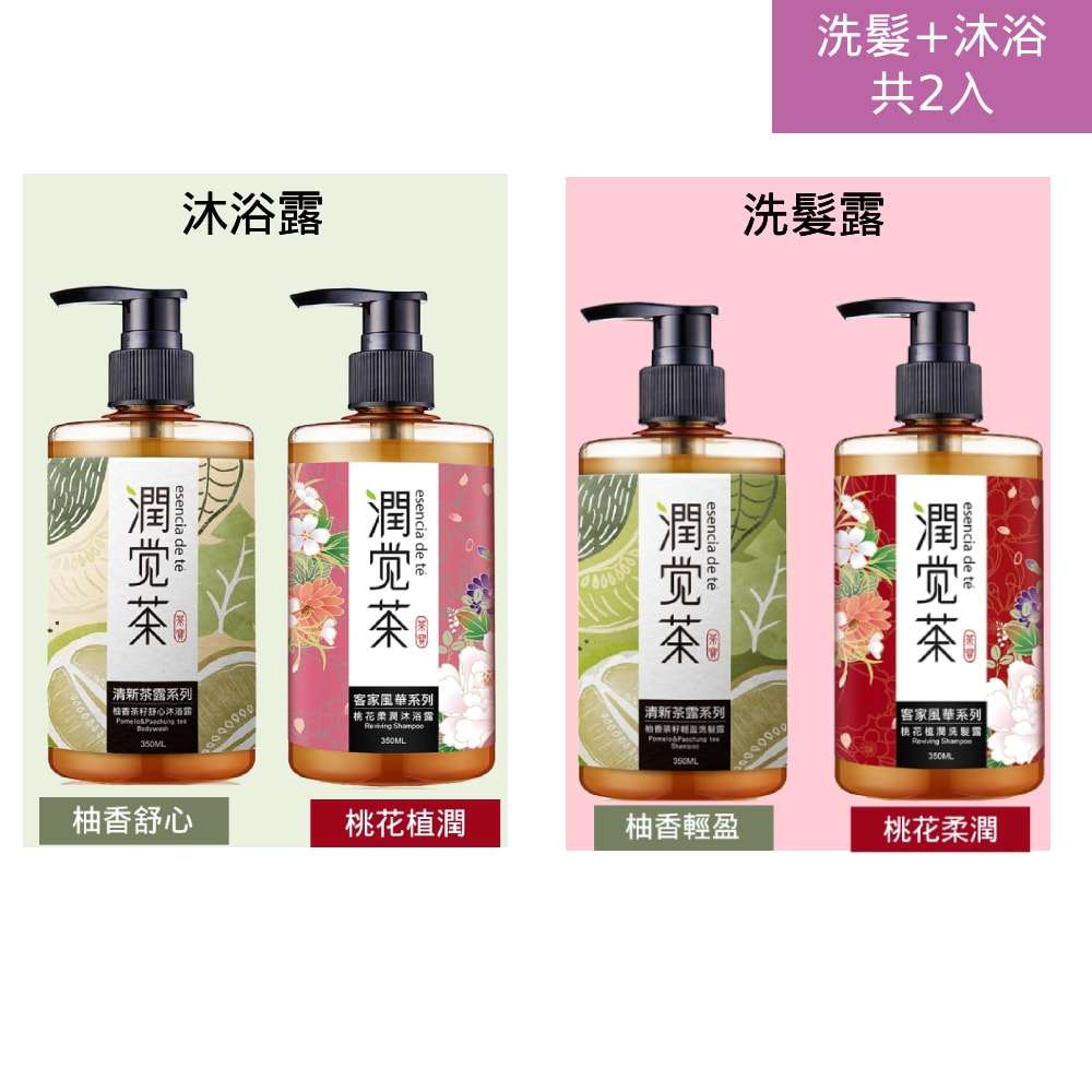 【TEAPOWER 茶寶】潤覺茶 茶籽沐浴露350ml+洗髮露350ml ( 任選2入 )