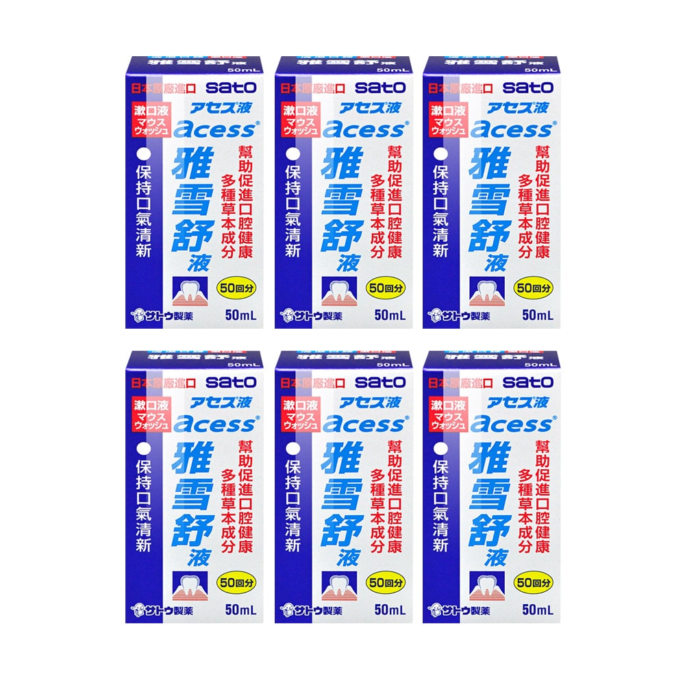 【佐藤製藥】SATO 雅雪舒液漱口水 50ml/6瓶